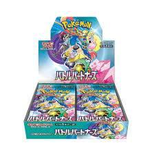 バトルパートナーズBOX