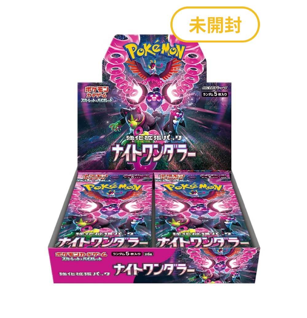 ナイトワンダラー BOX未開封