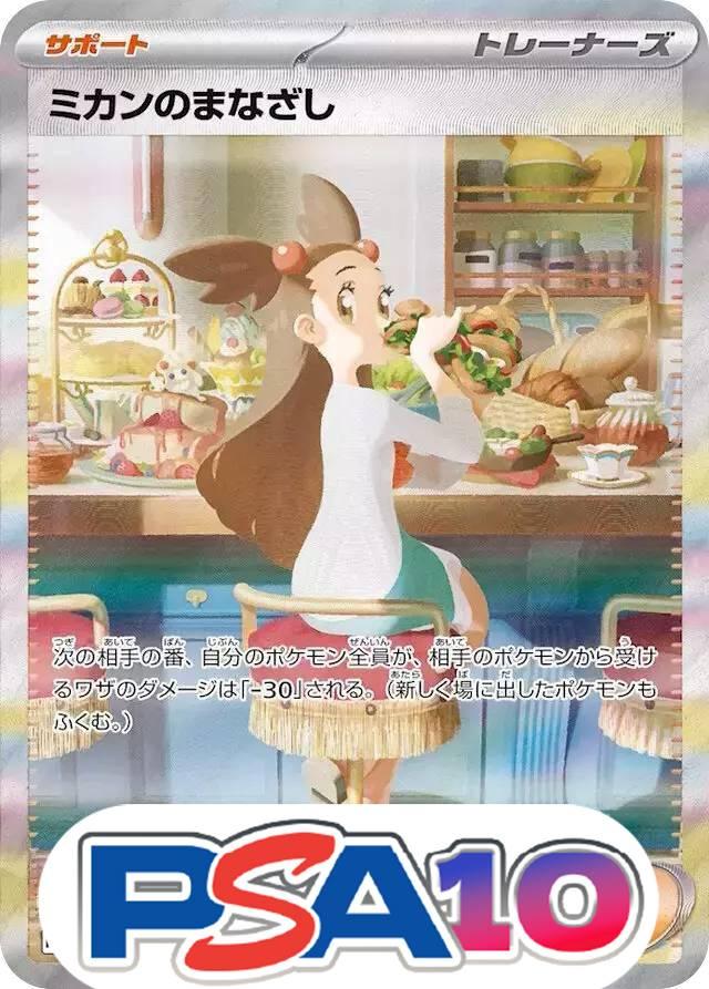 ミカンのまなざし