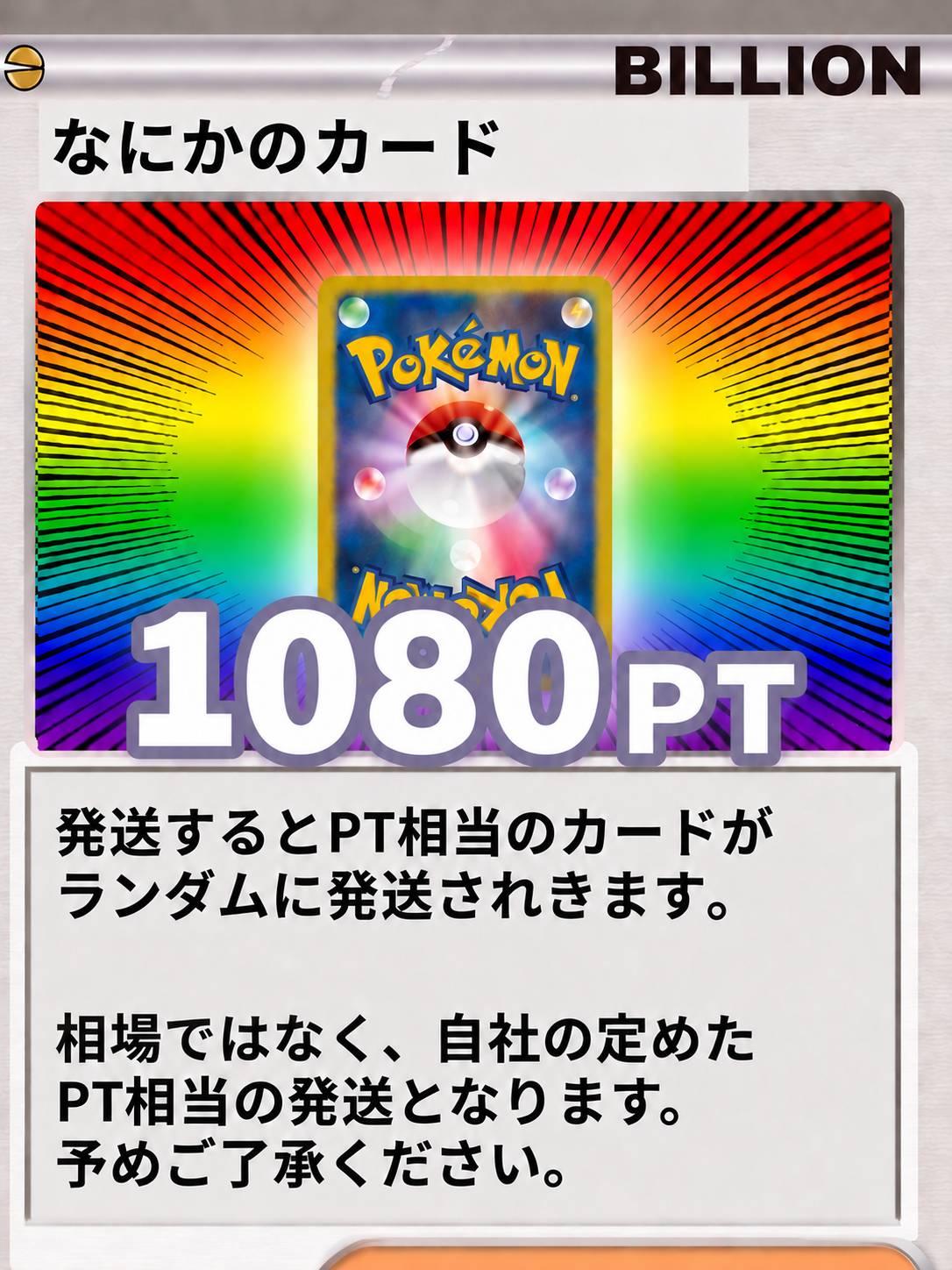 なにかのカード