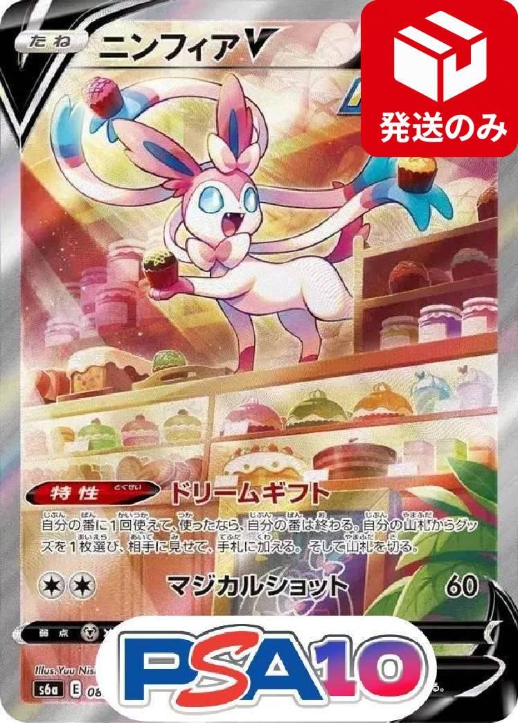 ニンフィア