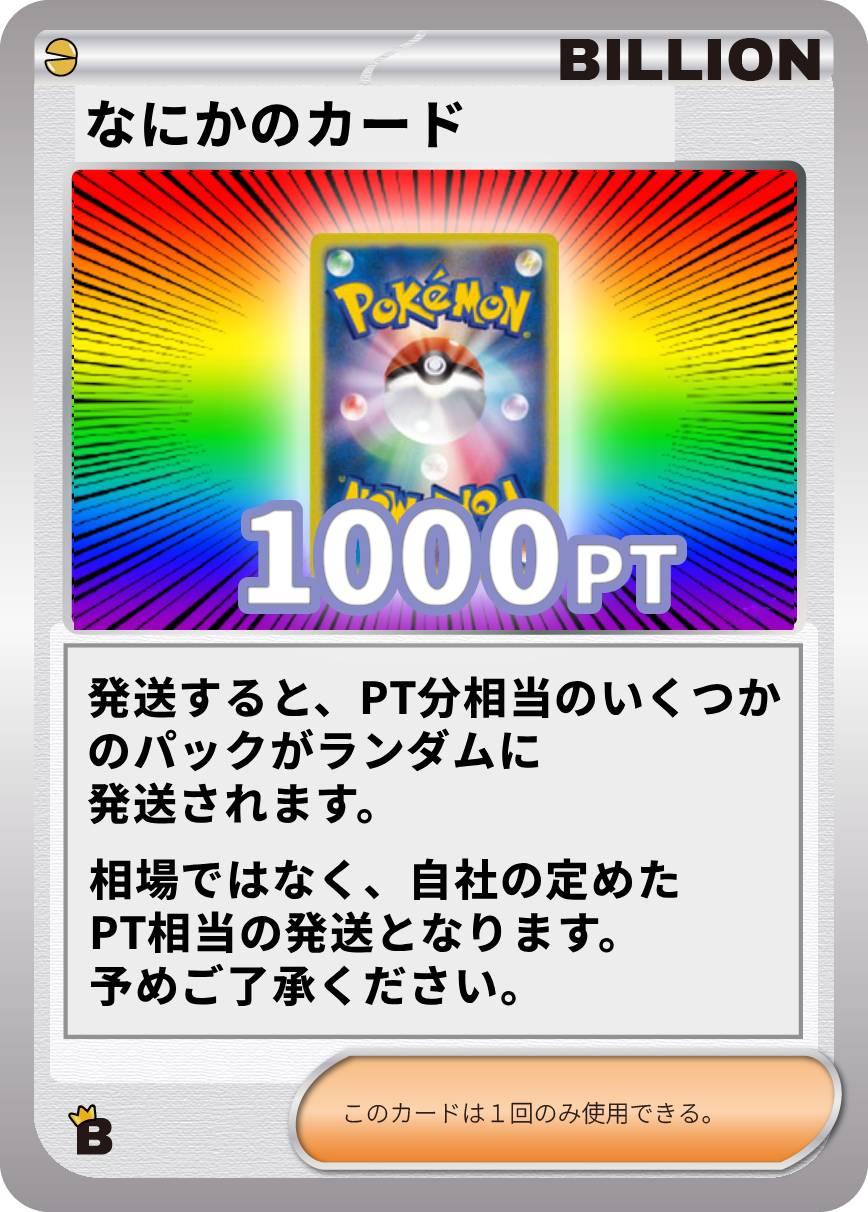 なにかのカード
