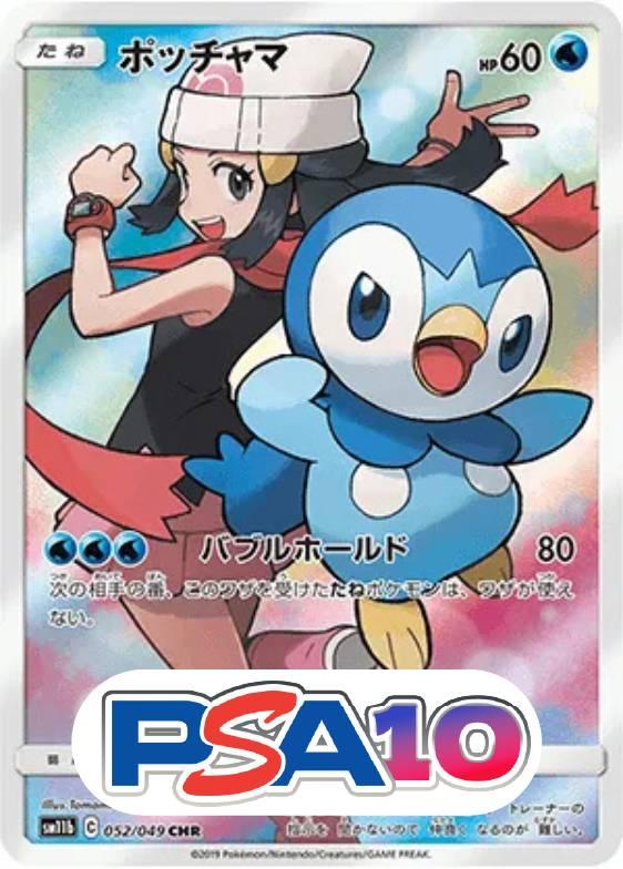 ポッチャマ