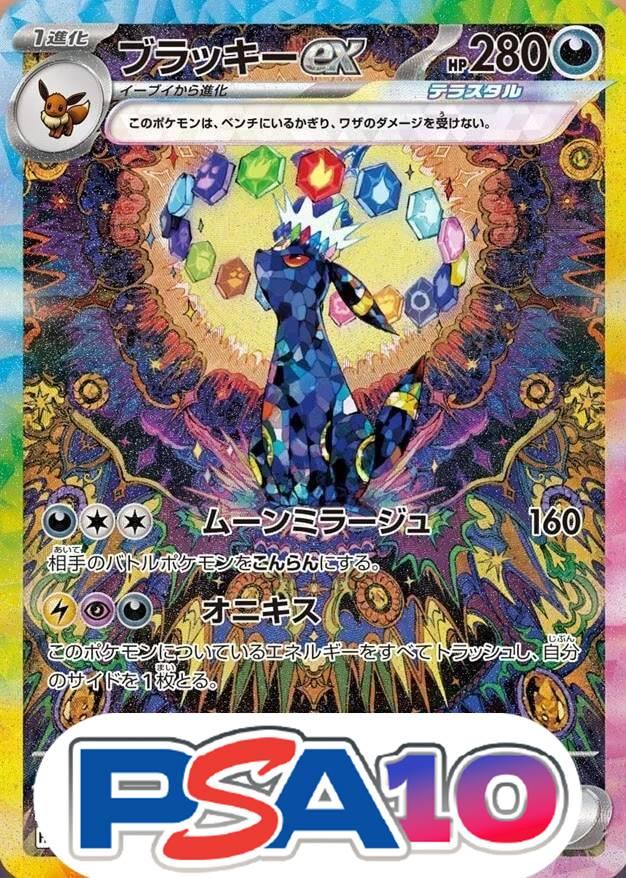 ブラッキー