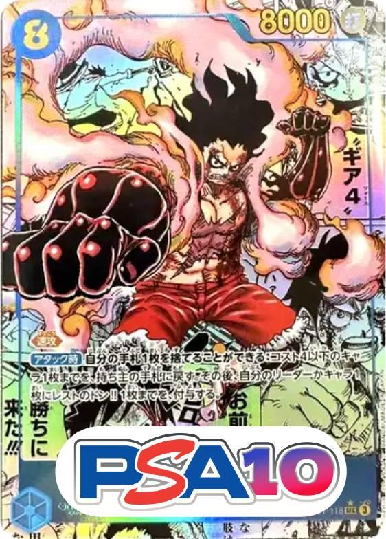 モンキー・D・ルフィ