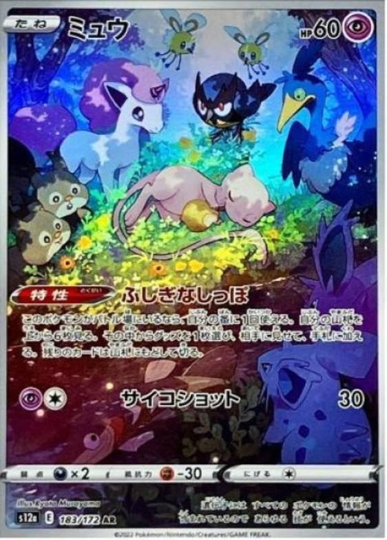 ミュウ