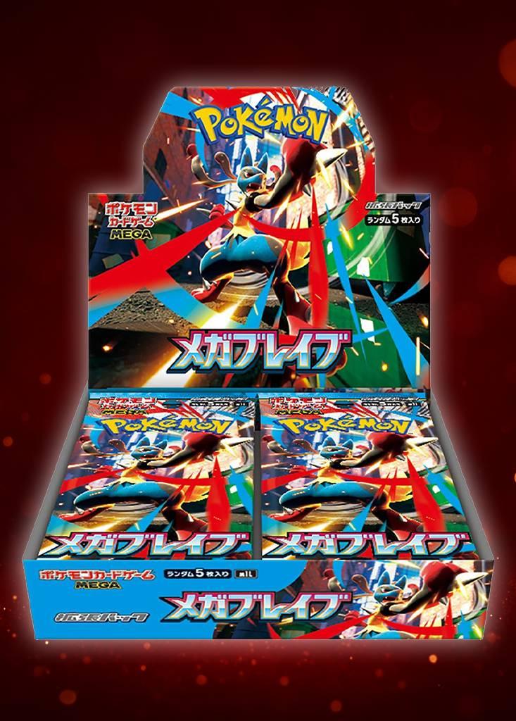 メガブレイブBOX未開封