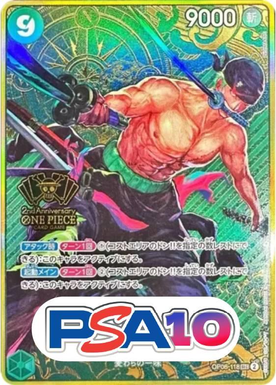 ロロノア・ゾロ