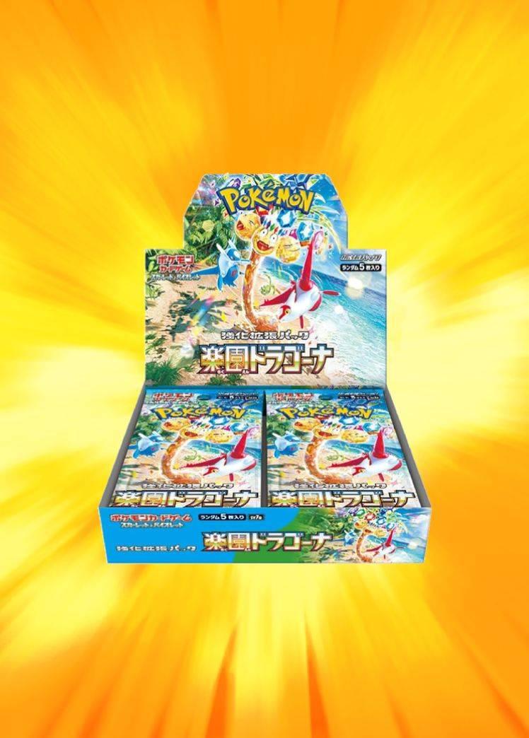 楽園ドラゴーナ BOX