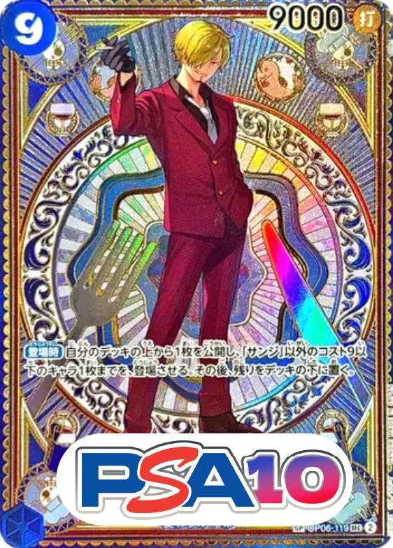 サンジ 
