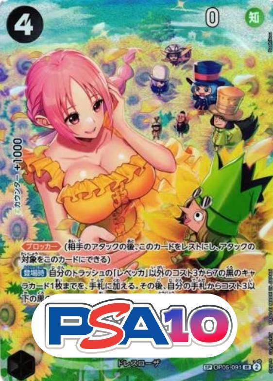 レベッカ