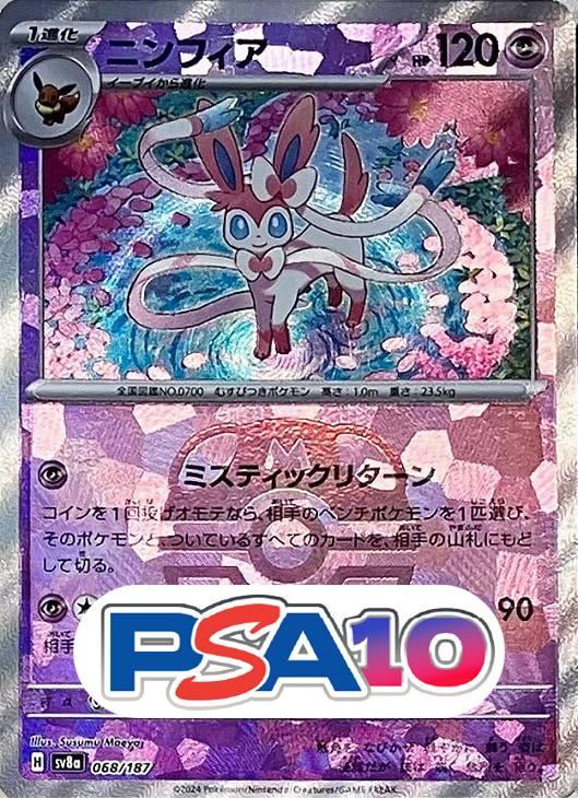 エーフィex