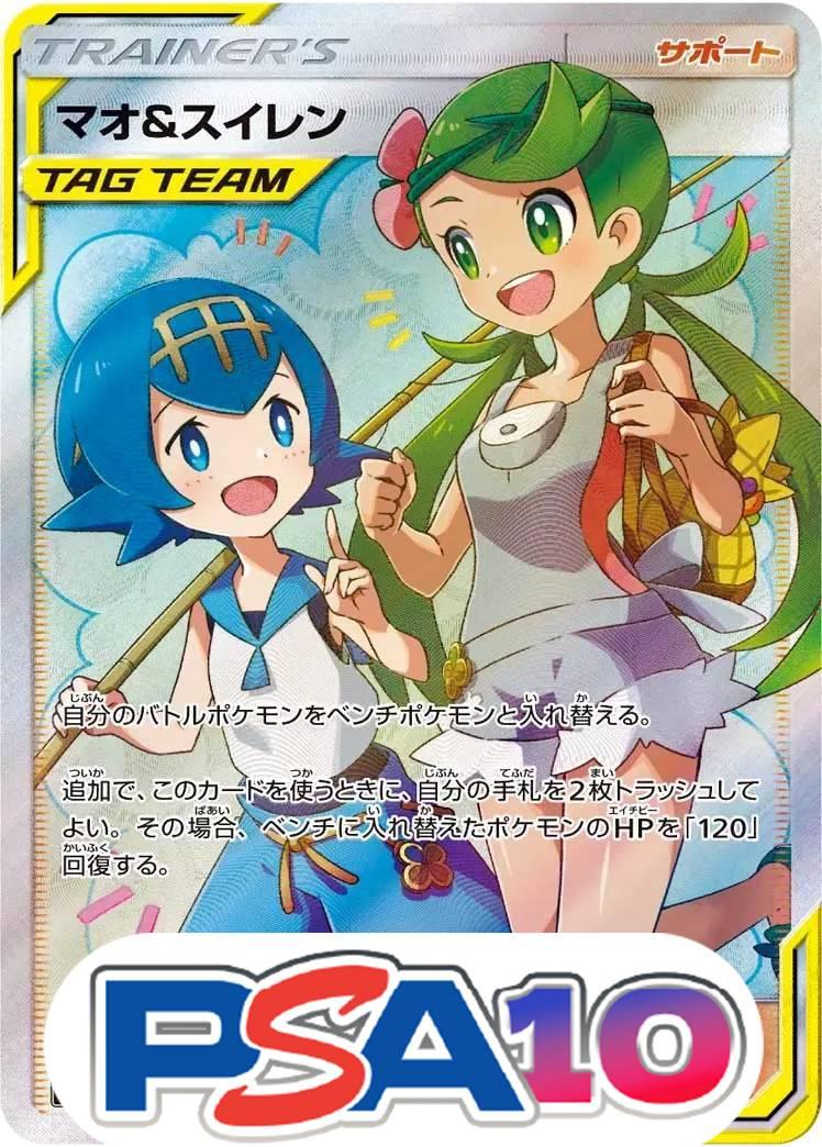 マオ＆スイレン