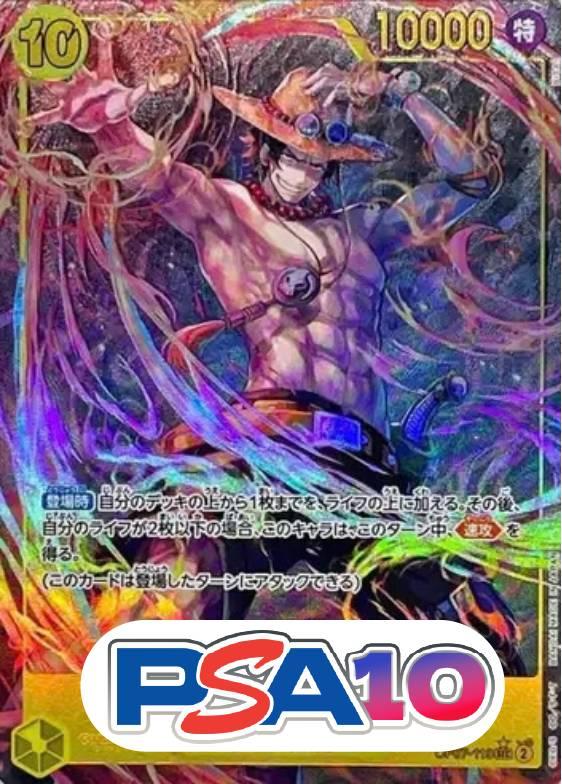 ポートガス・D・エース