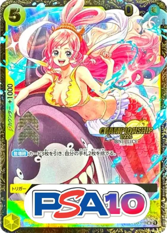 しらほし UC
