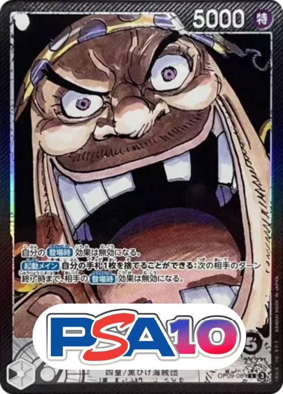 マーシャル・D・ティーチ