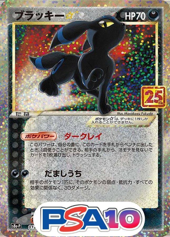 ブラッキー