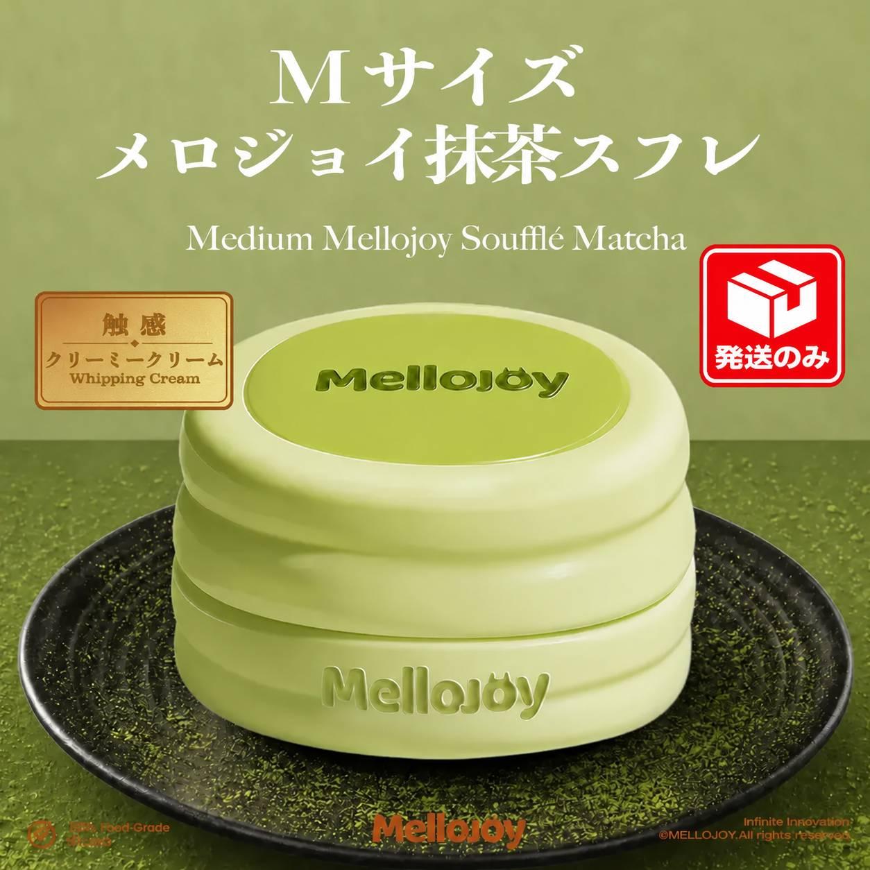 メロジョイ抹茶スフレ未開封