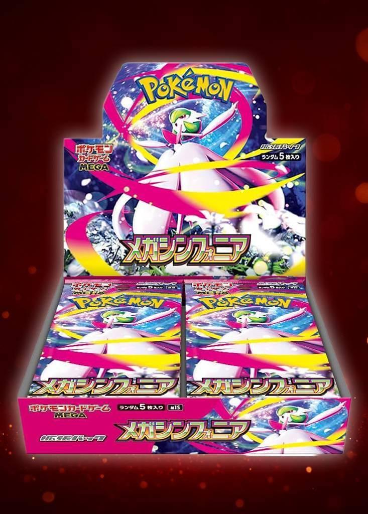メガシンフォニア box