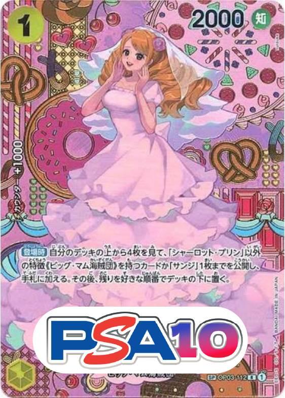 シャーロット・プリン 