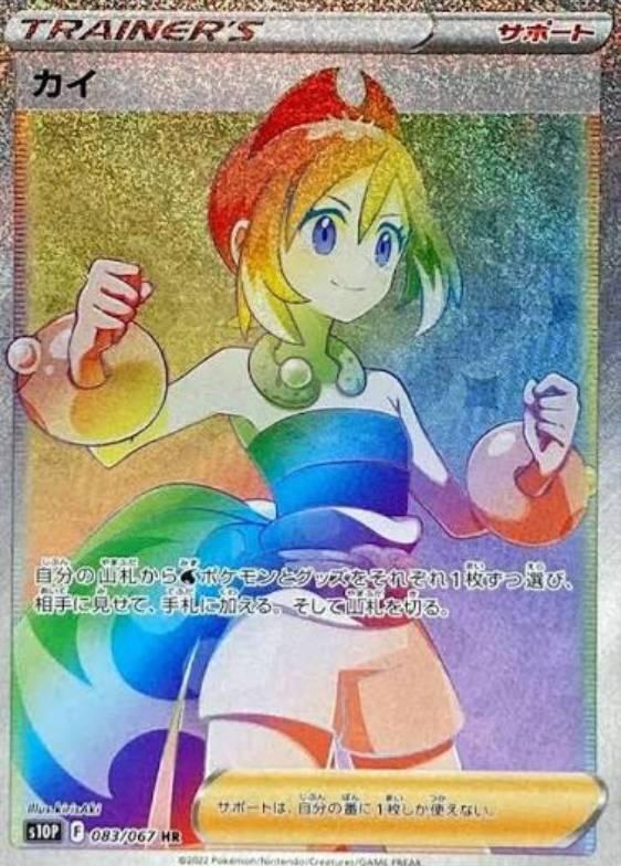 カイ