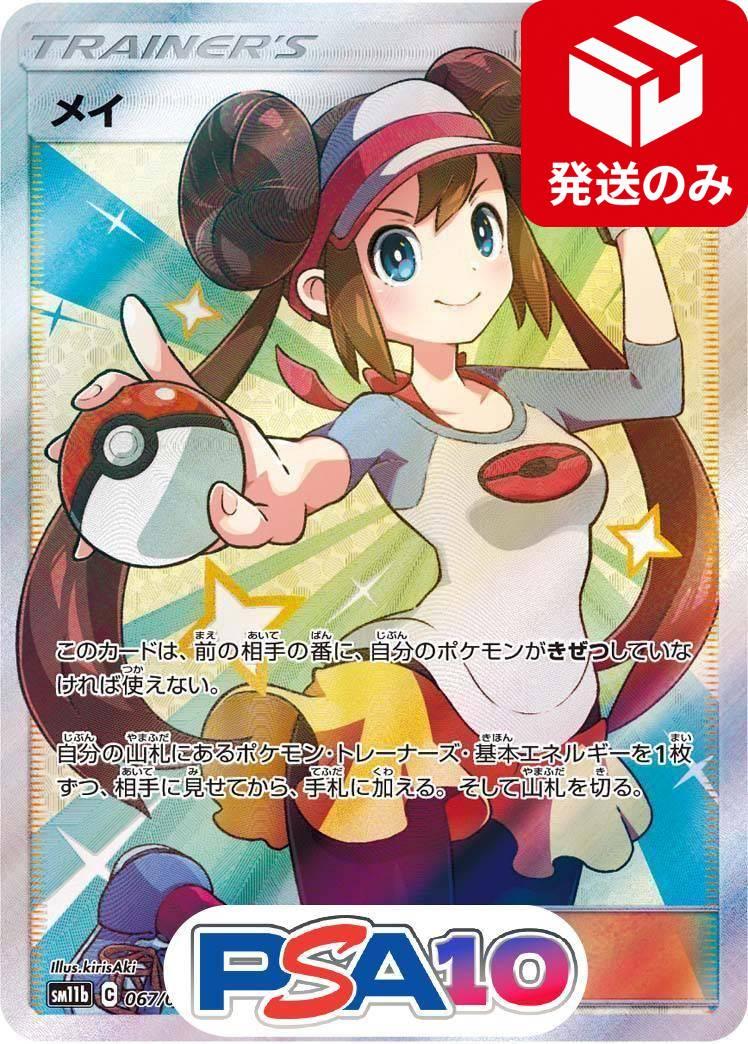 メイ