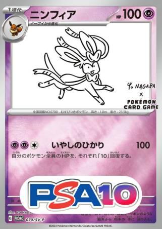 ニンフィア