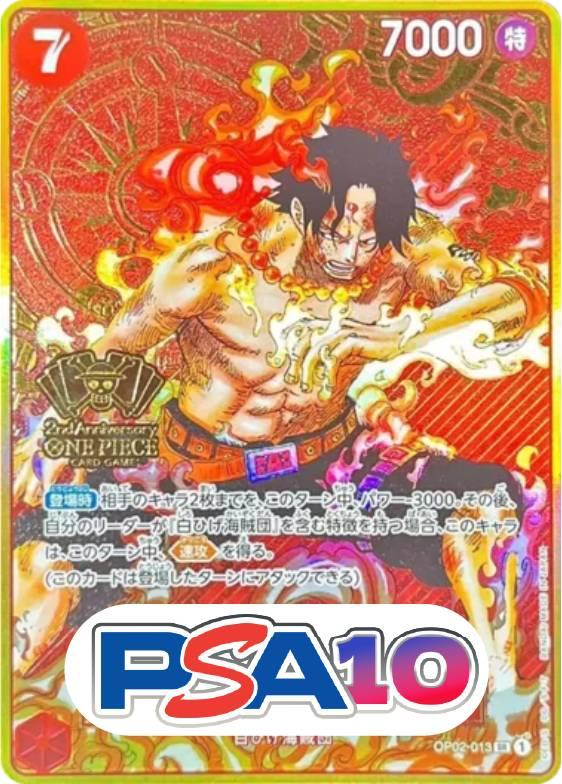 ポートガス・D・エース