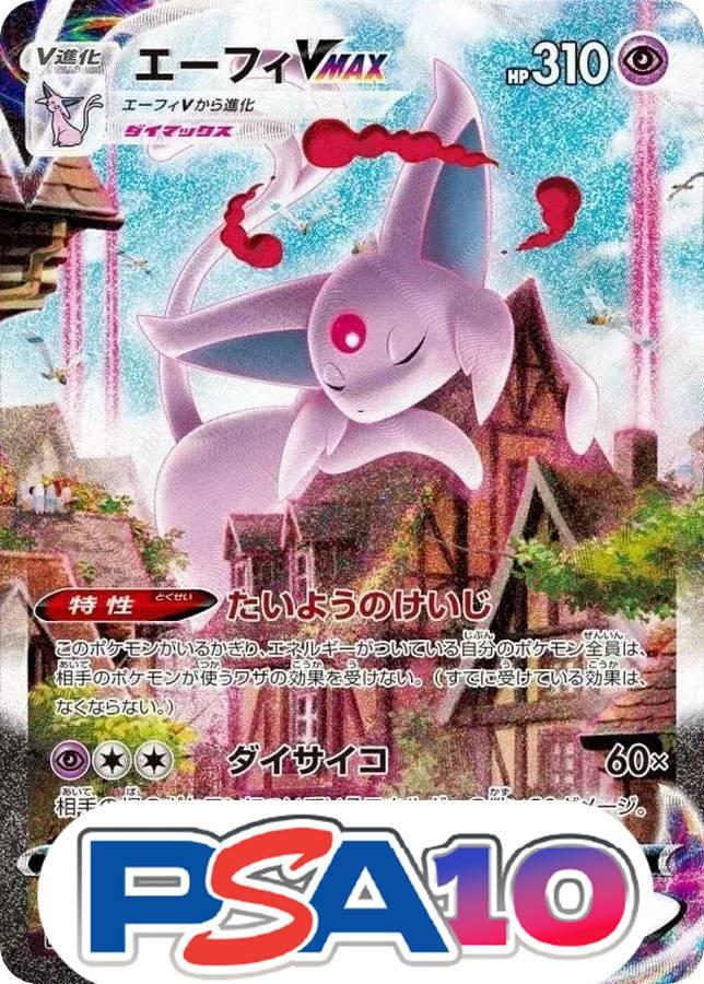 エーフィ