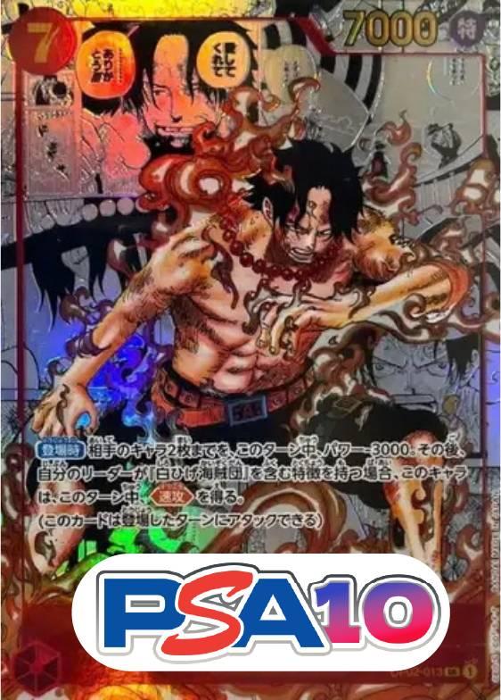 ポートガス・D・エース