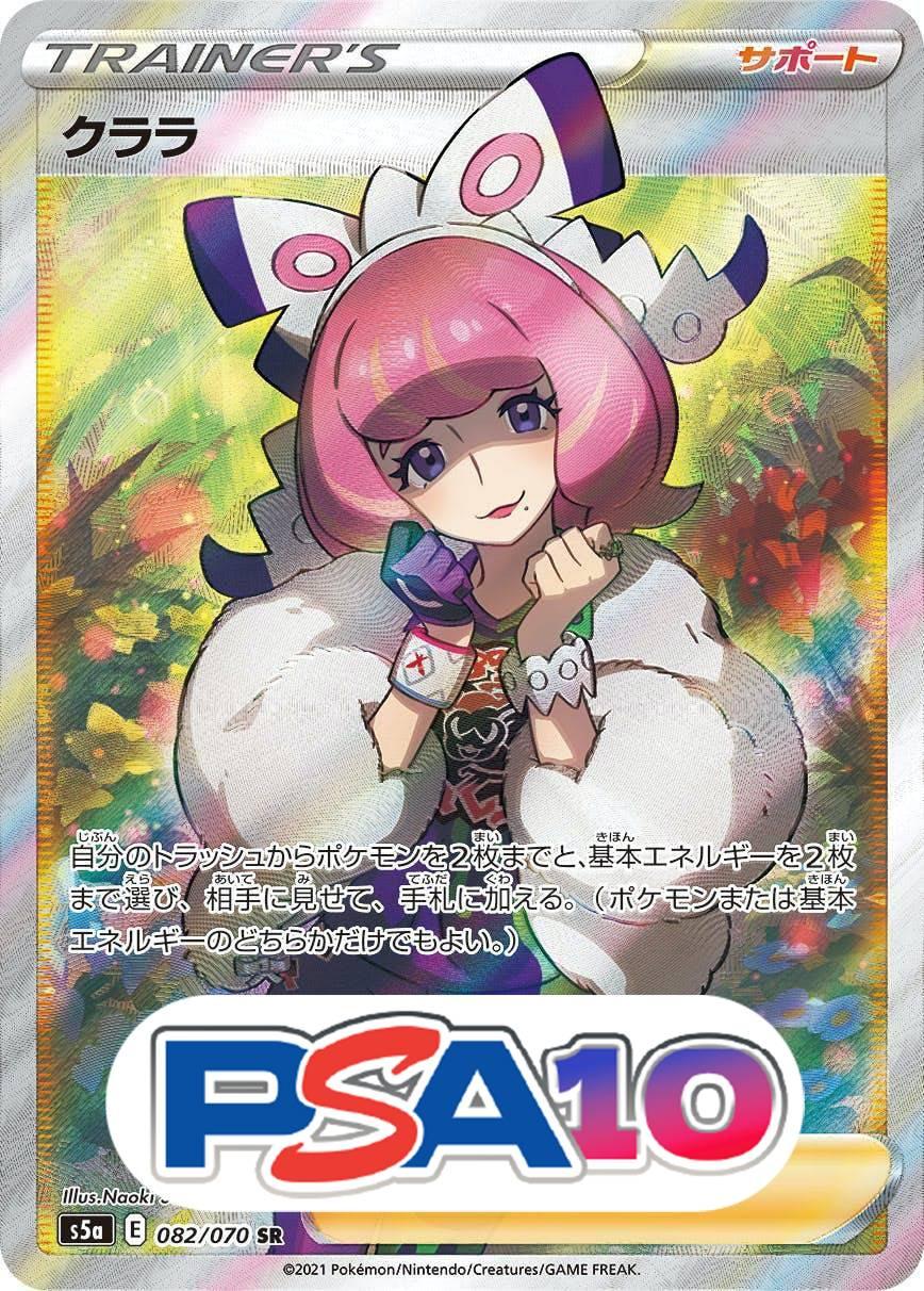 クララ