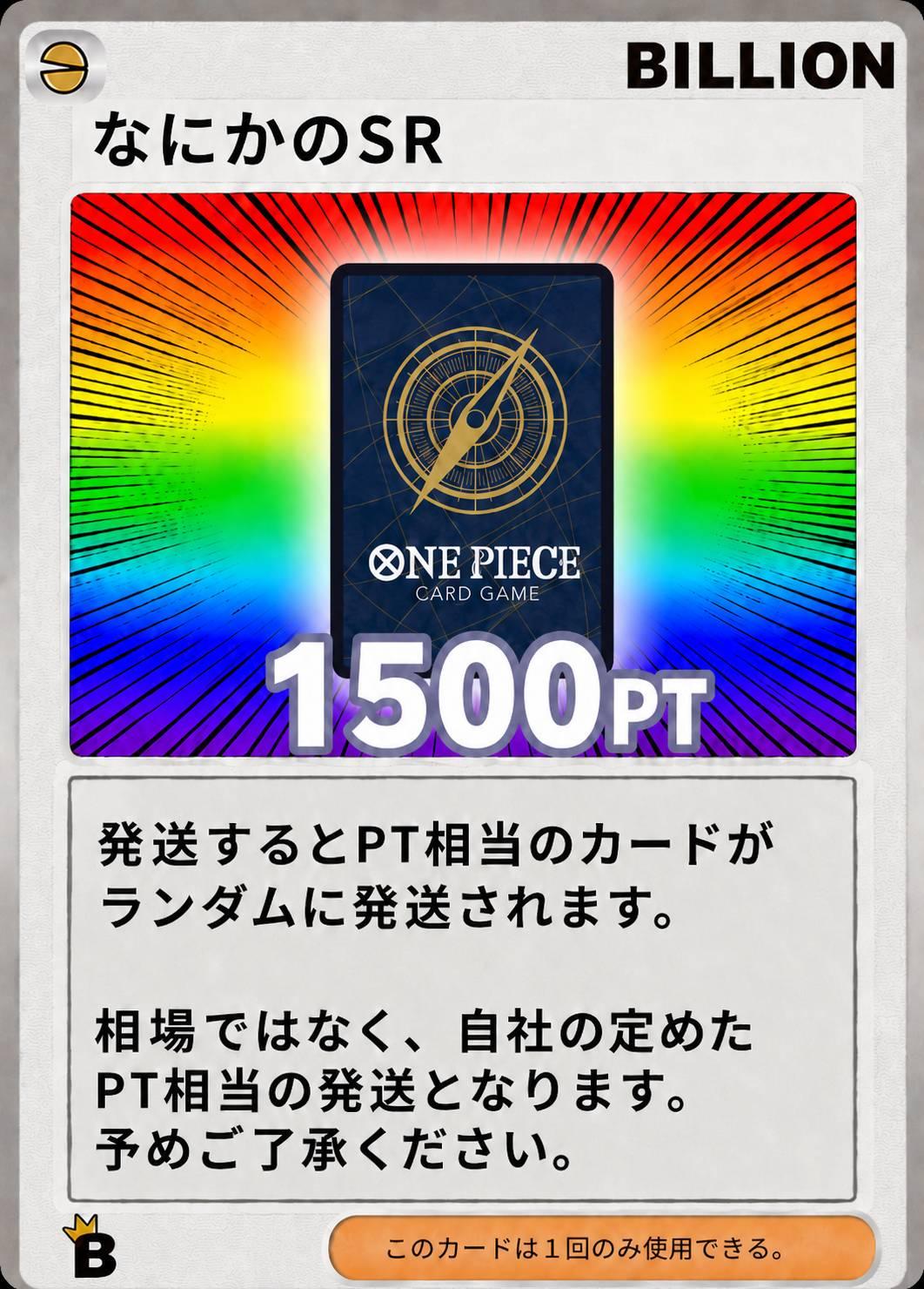 なにかのSR