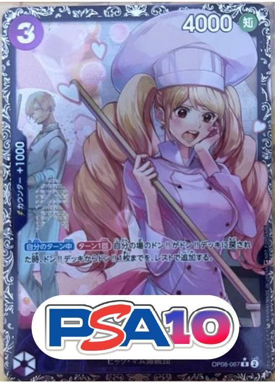 シャーロット・プリン 