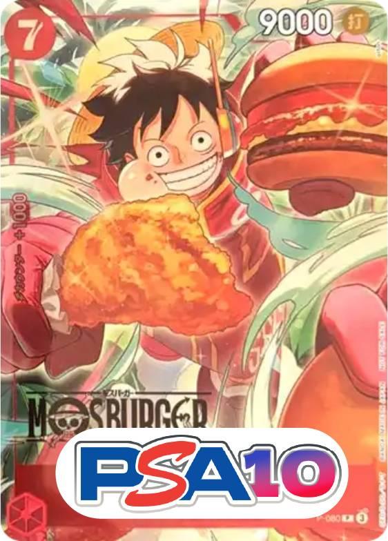モンキー・D・ルフィ