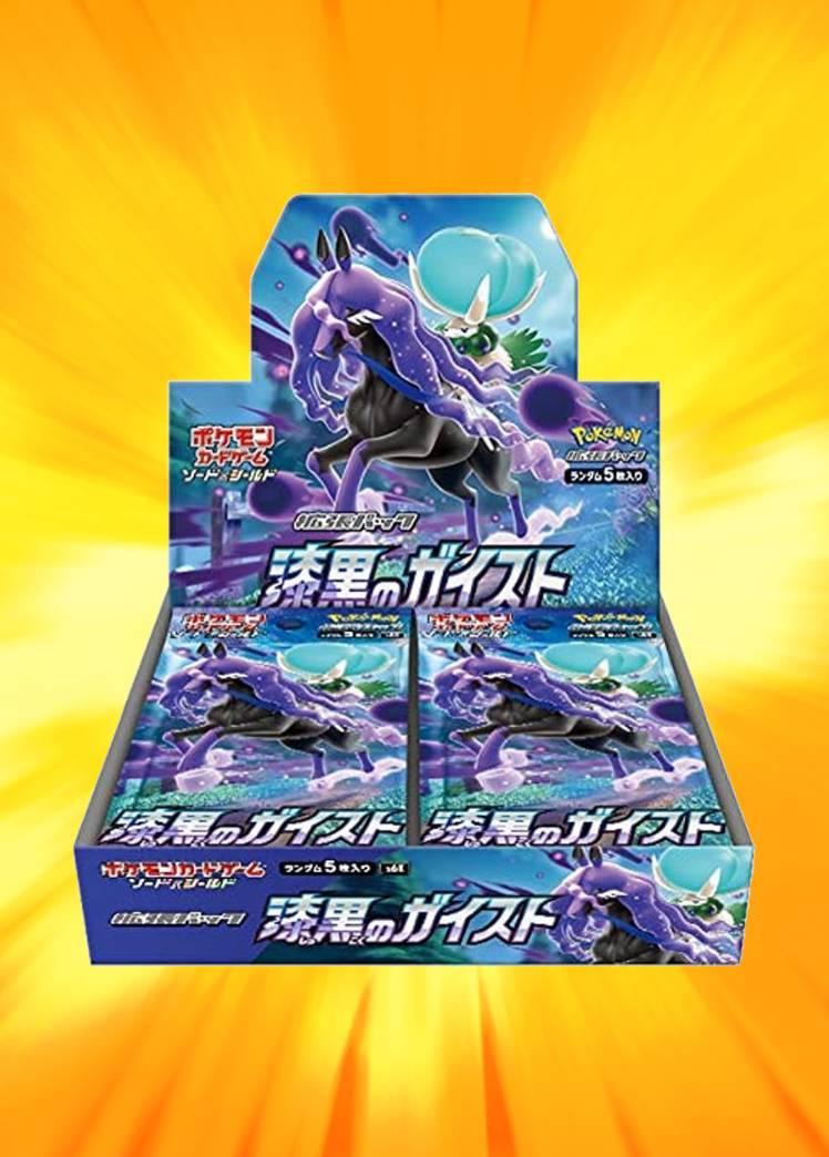 漆黒のガイスト BOX