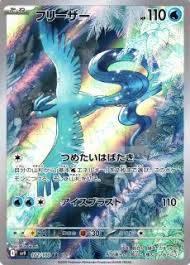 フリーザー