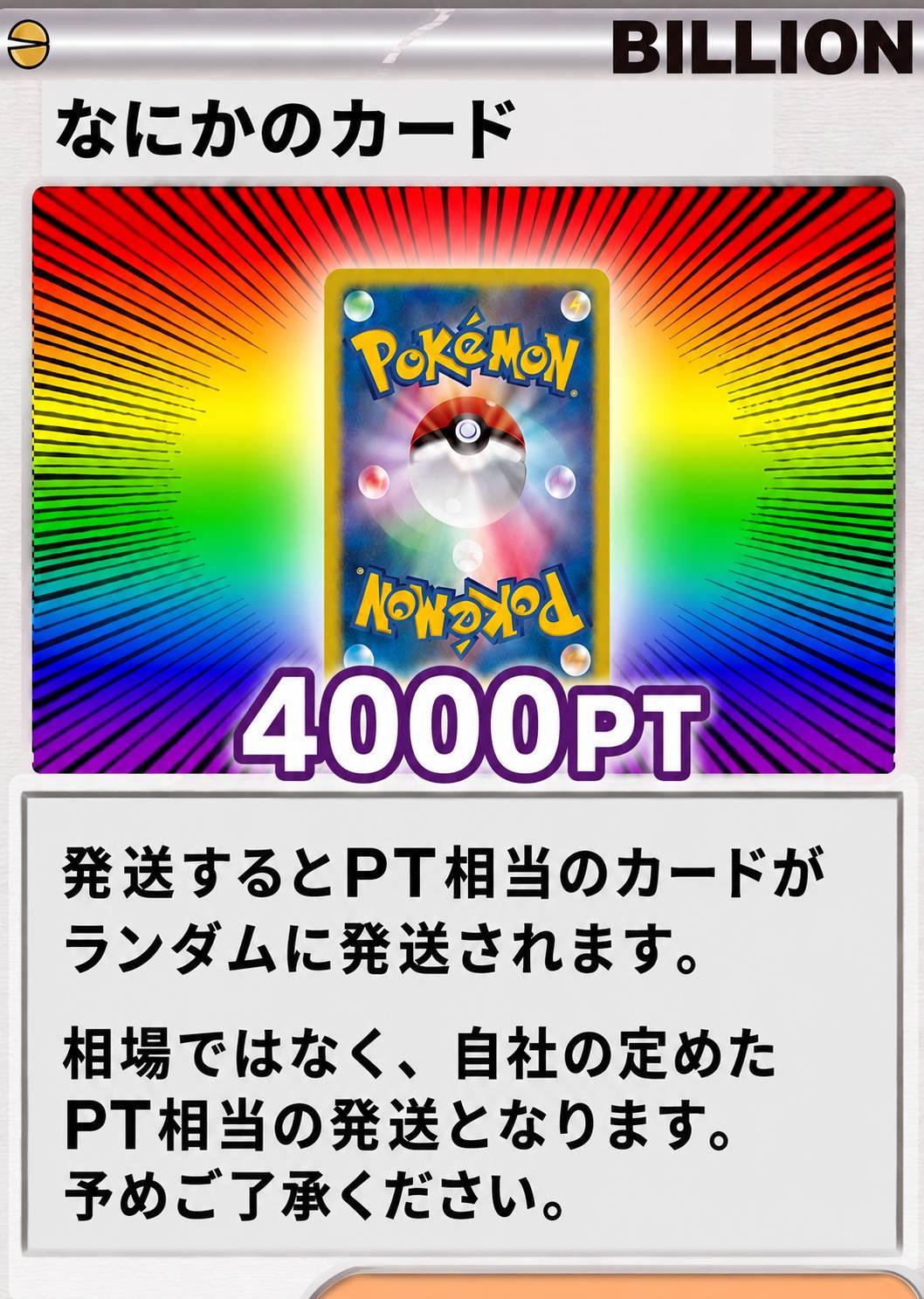 なにかのカード