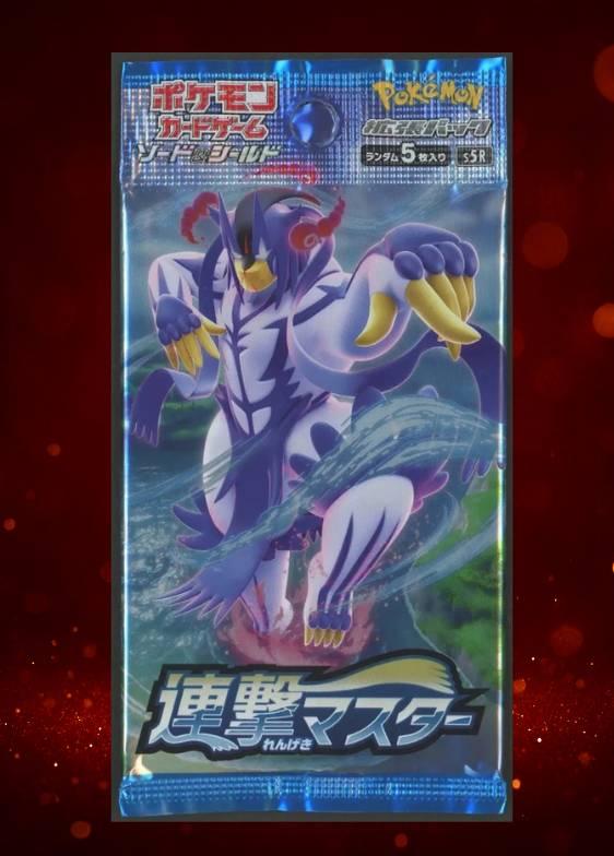 連撃マスター 