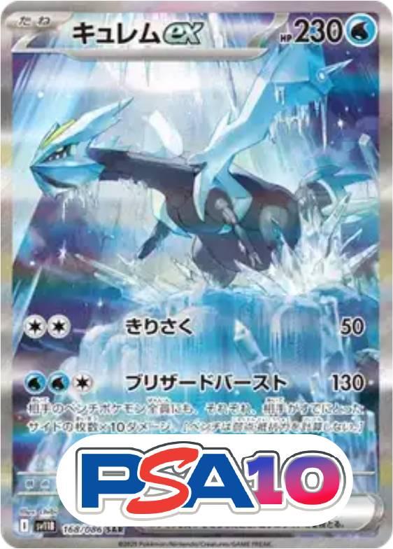キュレムex