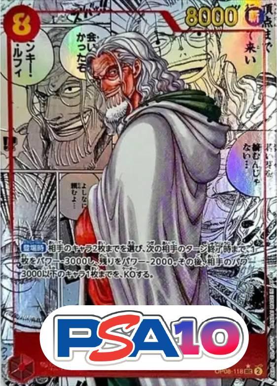 シルバーズ･レイリー
