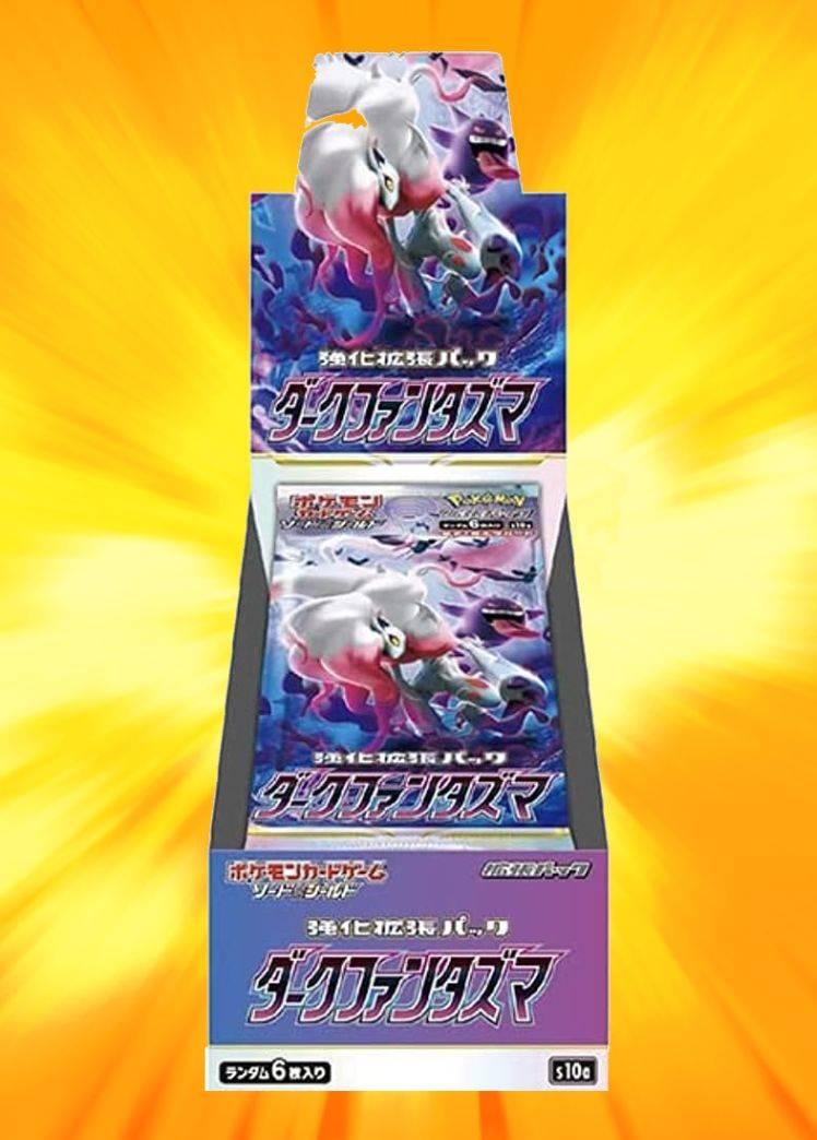 ダークファンタズマ BOX