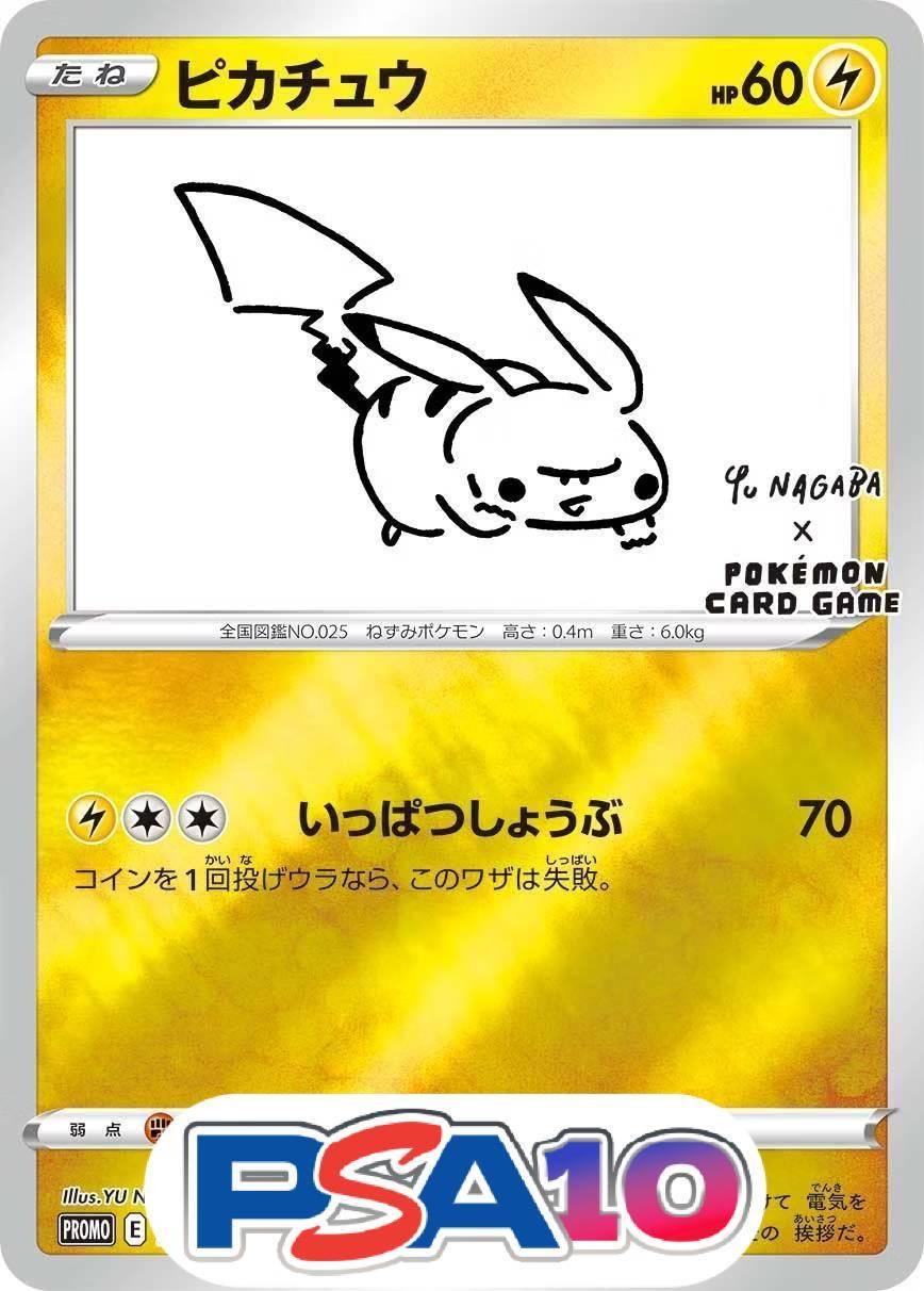 ピカチュウ