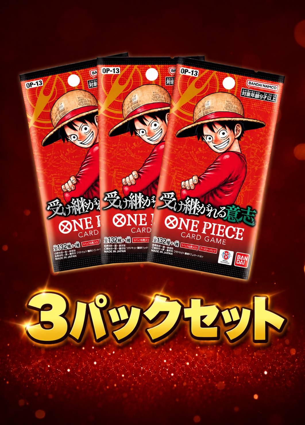 受け継がれる意志