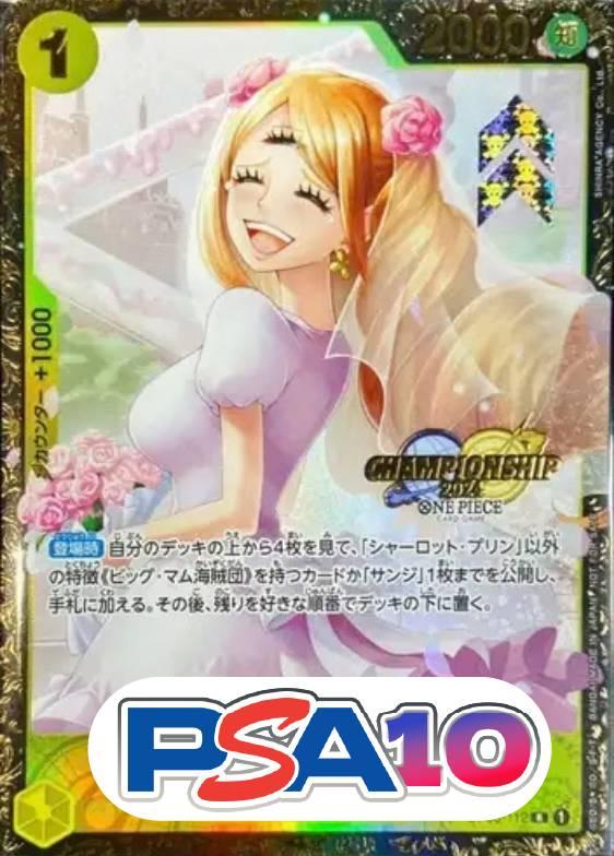 シャーロット・プリン