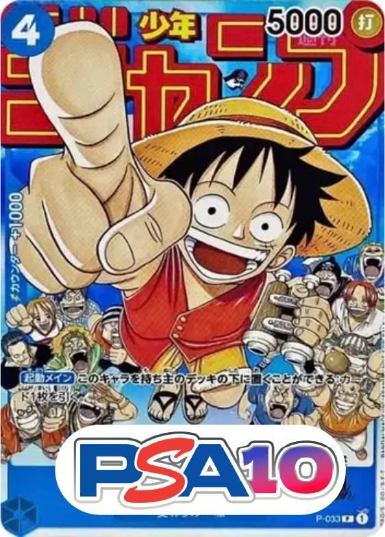 モンキー・D・ルフィ