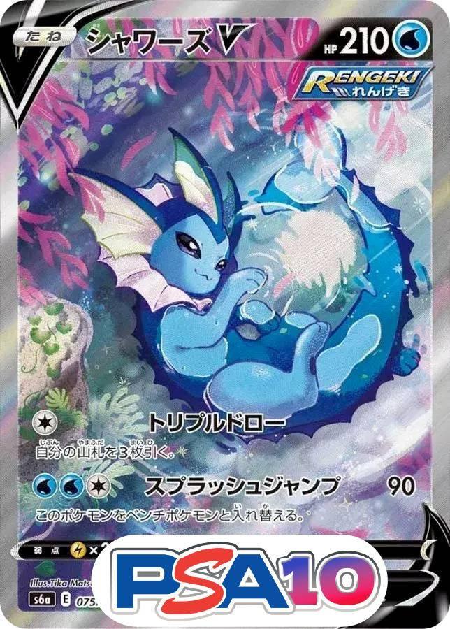 シャワーズ