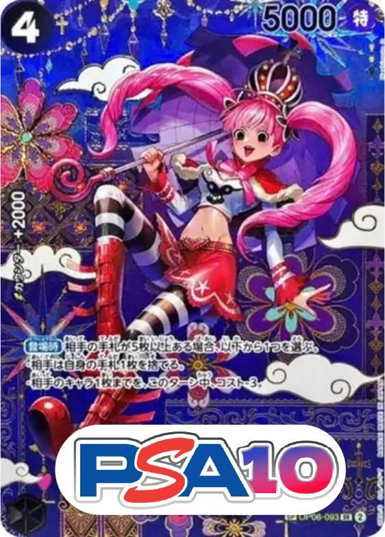 ペローナ
