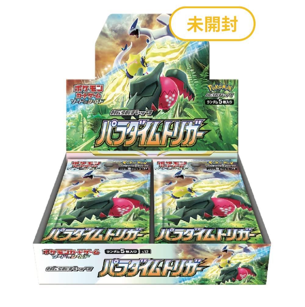 パラダイムトリガーBOX