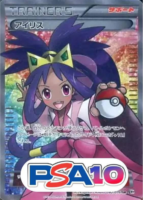 アイリス