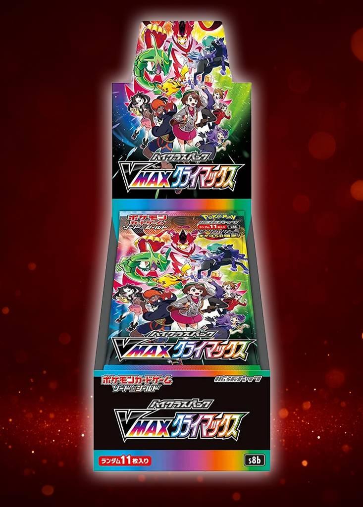 VMAX クライマックス BOX 